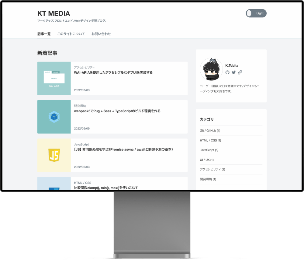 KT MEDIA、PC画面のビュー